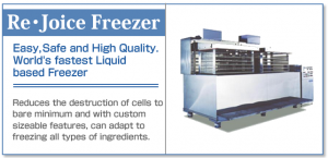 Commercial freezer