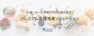 Flash Freeze Showroom Invitation Users