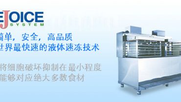 proton freezer price